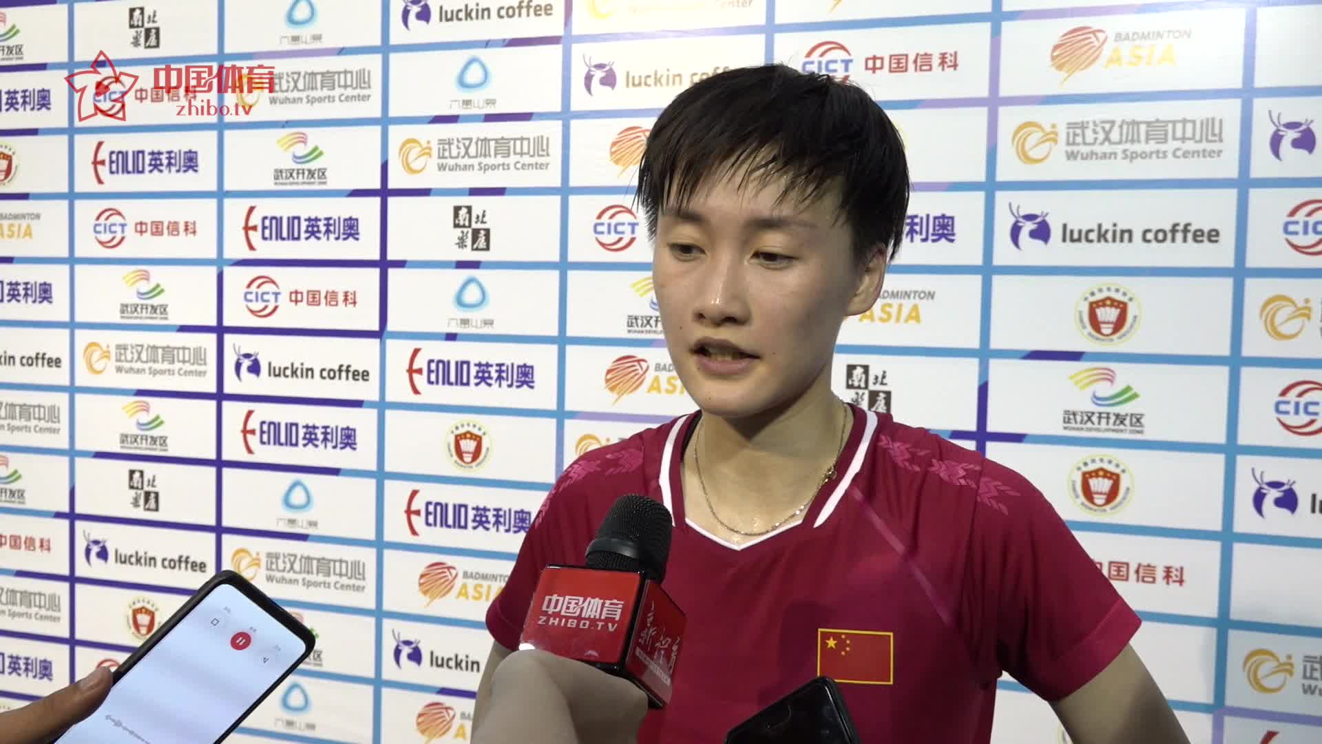 赛后 | 陈雨菲：整个女单都非常努力会有好的结果