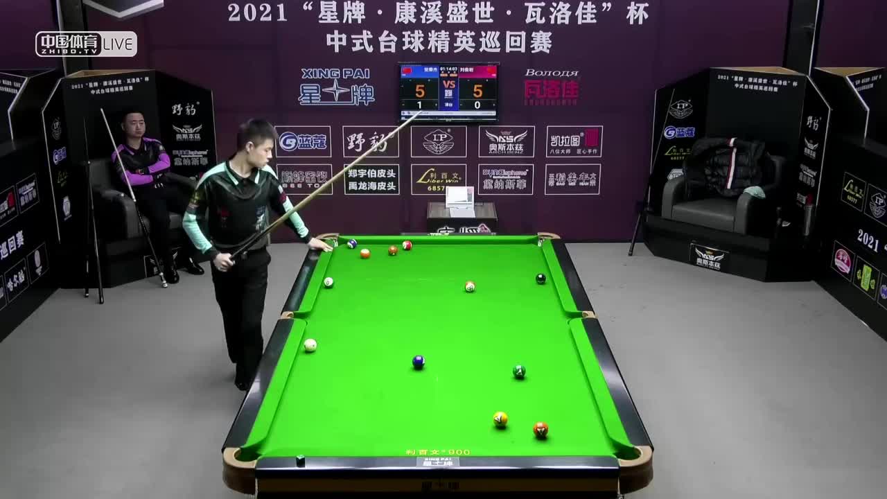 2021中式台球精英巡回赛第三站 16进8　楚秉杰 vs 刘俊岩