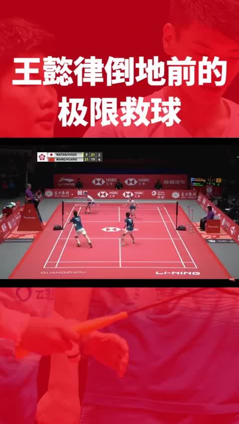 “黄鸭”组合：球不落地 战斗不止
