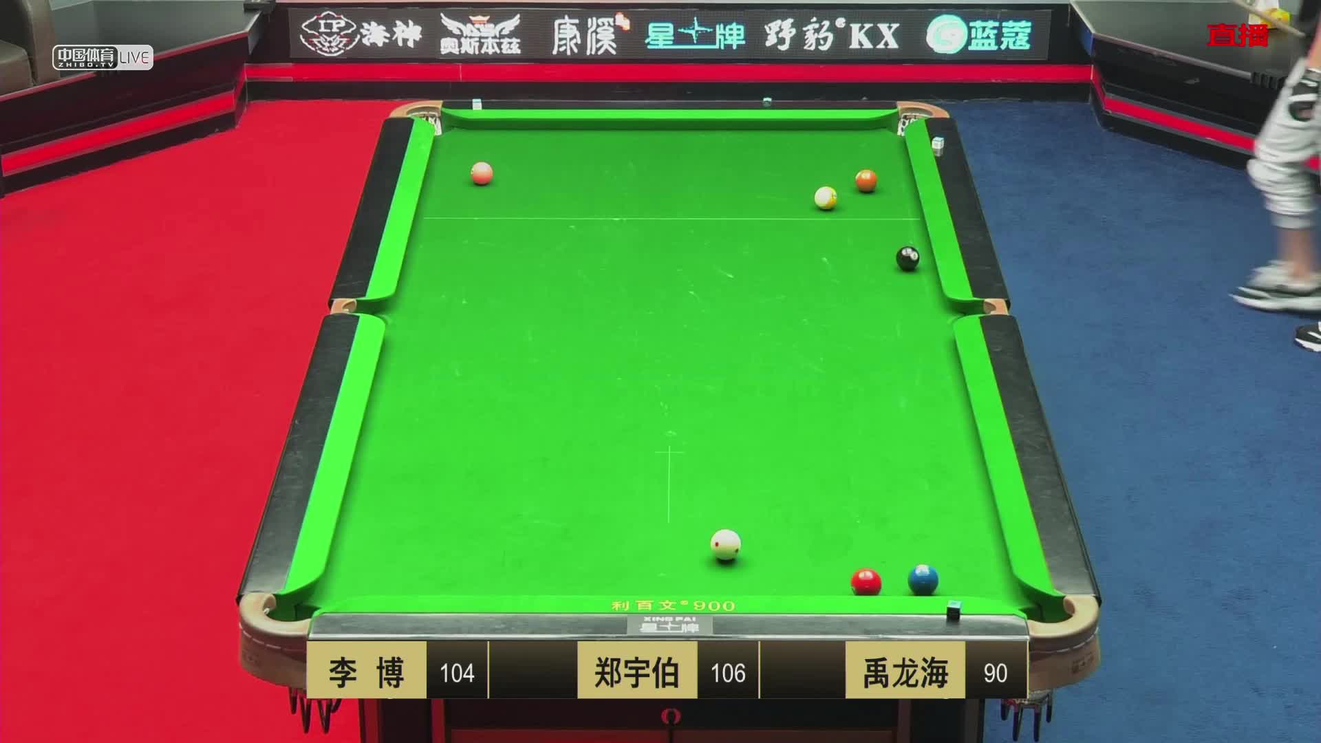 康溪中式台球对抗赛：郑宇伯vs禹龙海vs李博