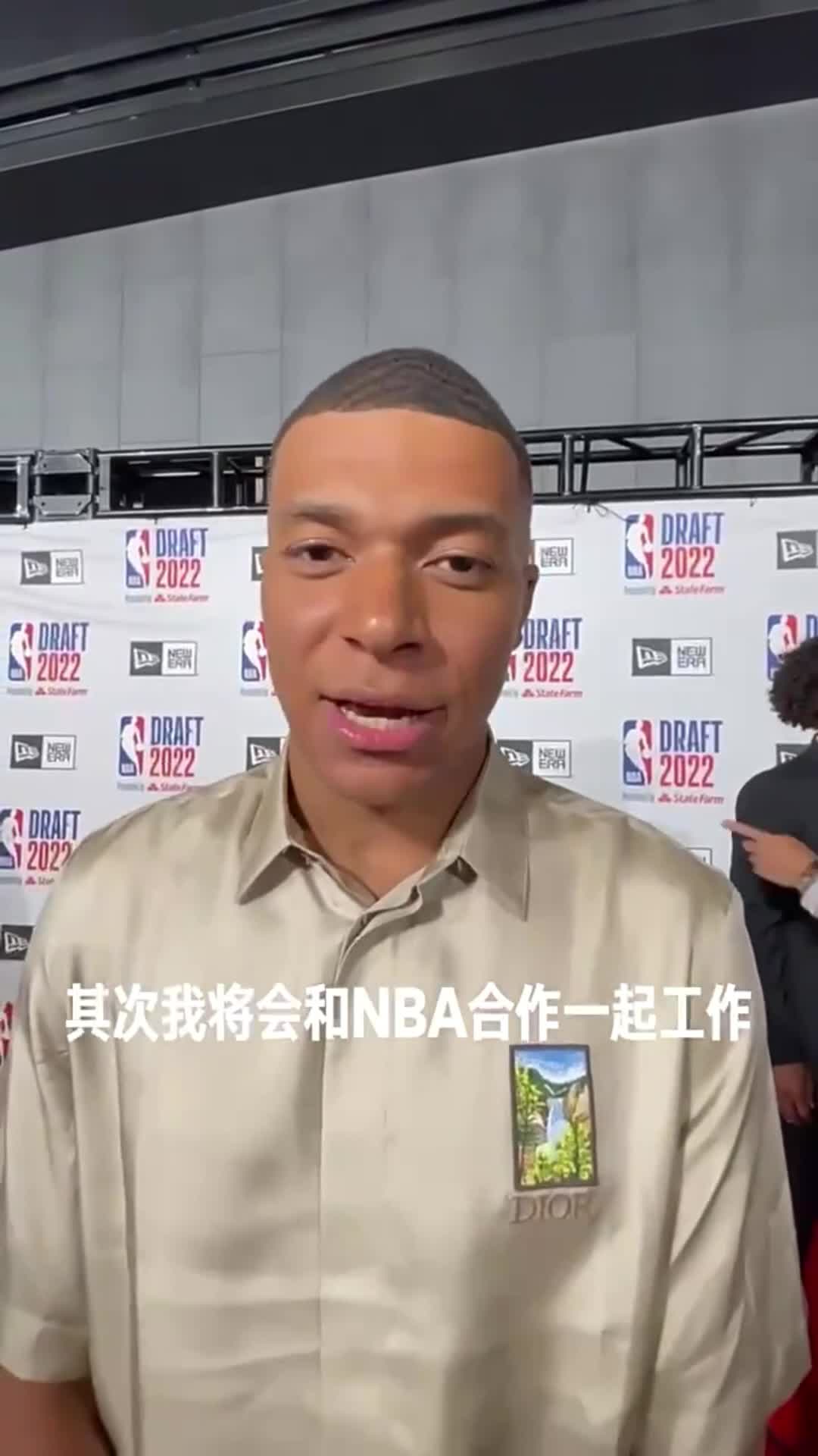 看看谁来了！姆巴佩降临NBA选秀夜 直言最爱湖人+詹姆斯