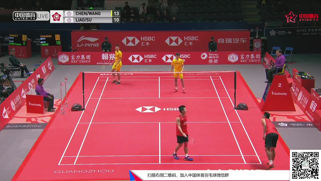 陈宏麟/王齐麟 vs 廖敏竣/苏敬恒 2018羽联年终总决赛 男双小组赛
