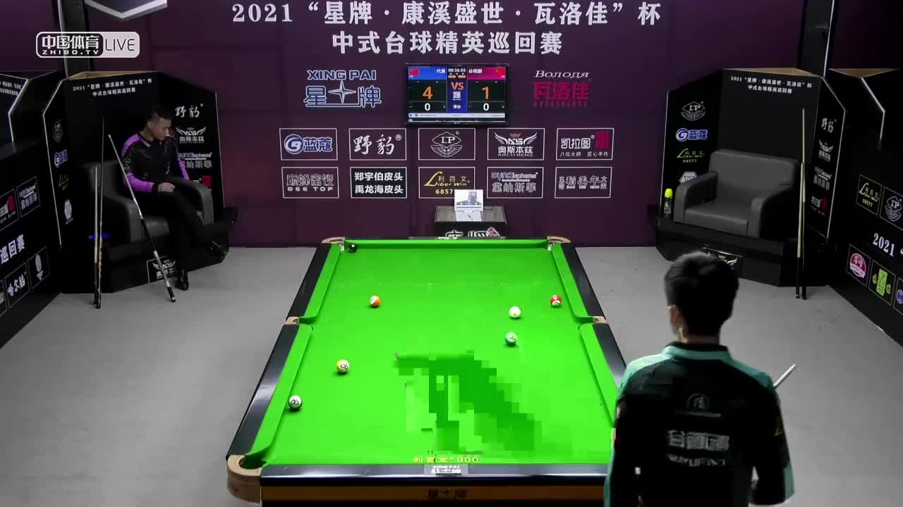 2021中式台球精英巡回赛第三站 第一组32进16　代勇 VS 谷雨鹏