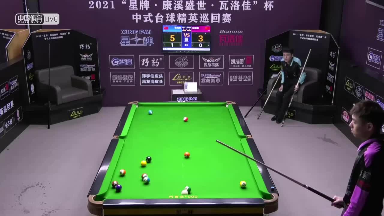 2021中式台球精英巡回赛第三站 第一组64进32　张翰轩 VS 谷雨鹏