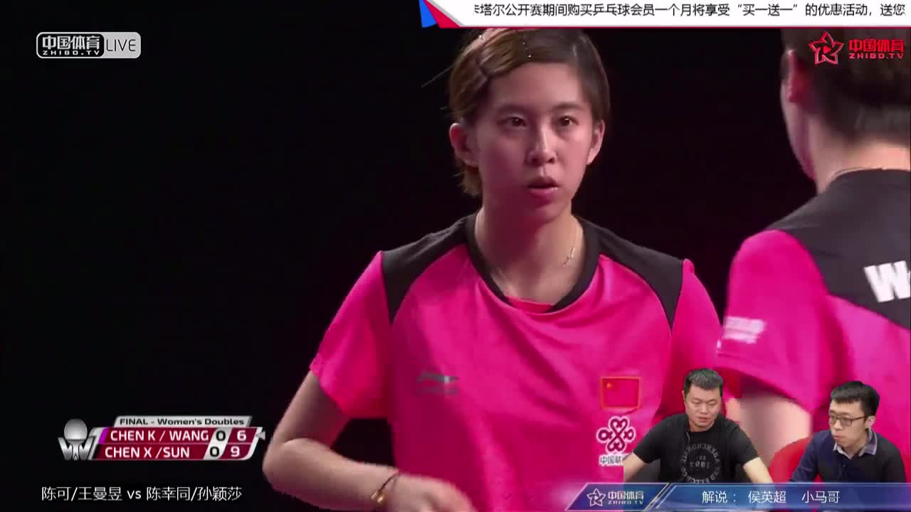 陈可/王曼昱 CHN vs 陈幸同/孙颖莎（小马哥 侯英超解说版） CHN 2018卡塔尔公开赛女双