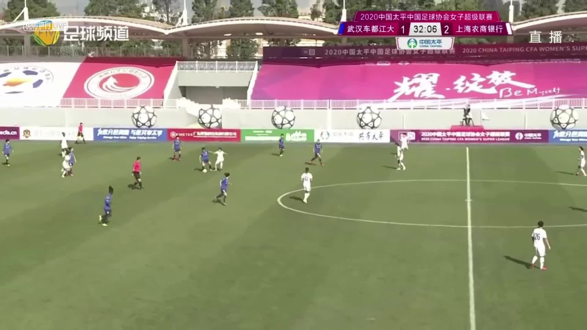  2020中女超联赛  武汉车都江大女足 vs上海农商银行女足	