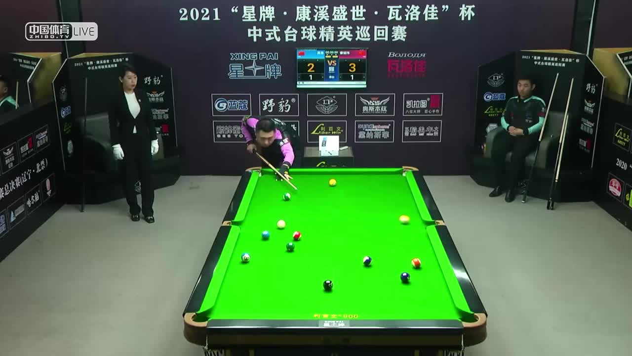 2021中式台球精英巡回赛第四站 64进32单败淘汰赛　吴浩 vs 雷镒玮