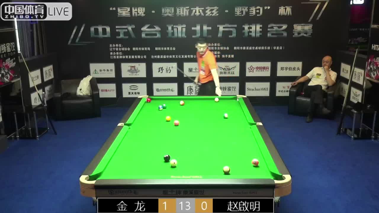 2019中式台球北方排名赛第一站：金龙 VS 赵启明