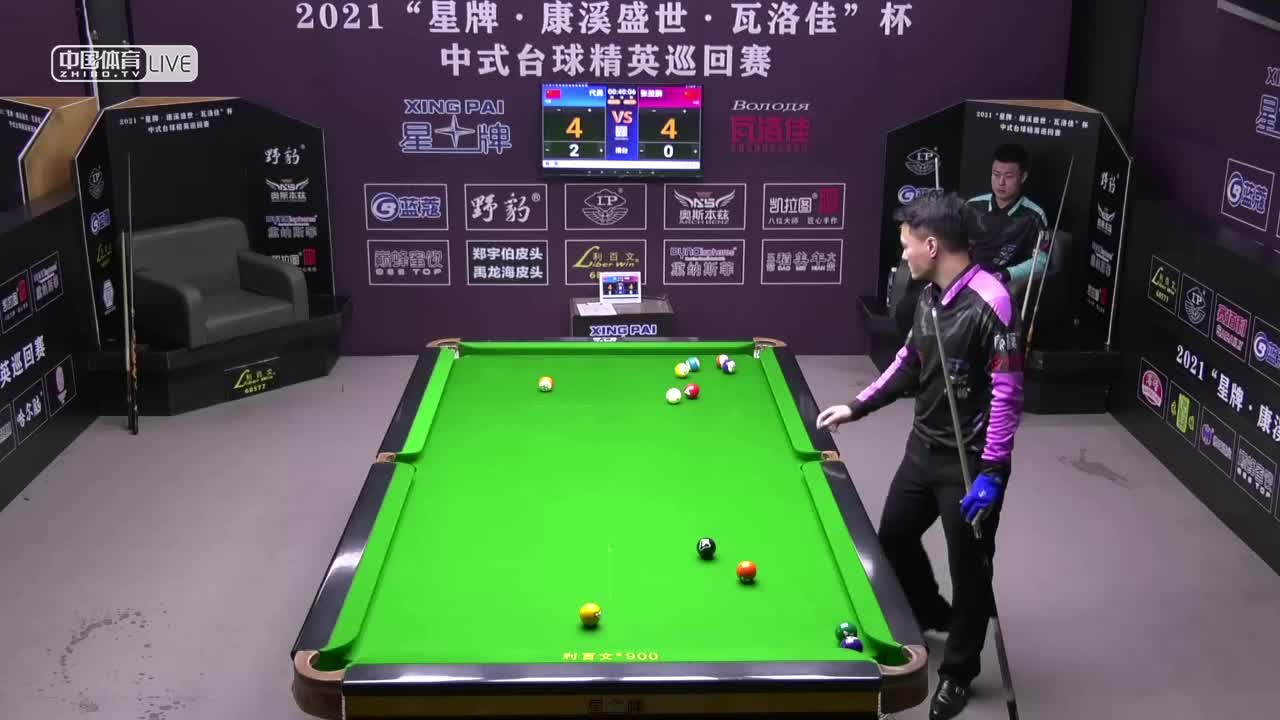 2021中式台球精英巡回赛第三站 16进8 代勇 VS 张堃鹏