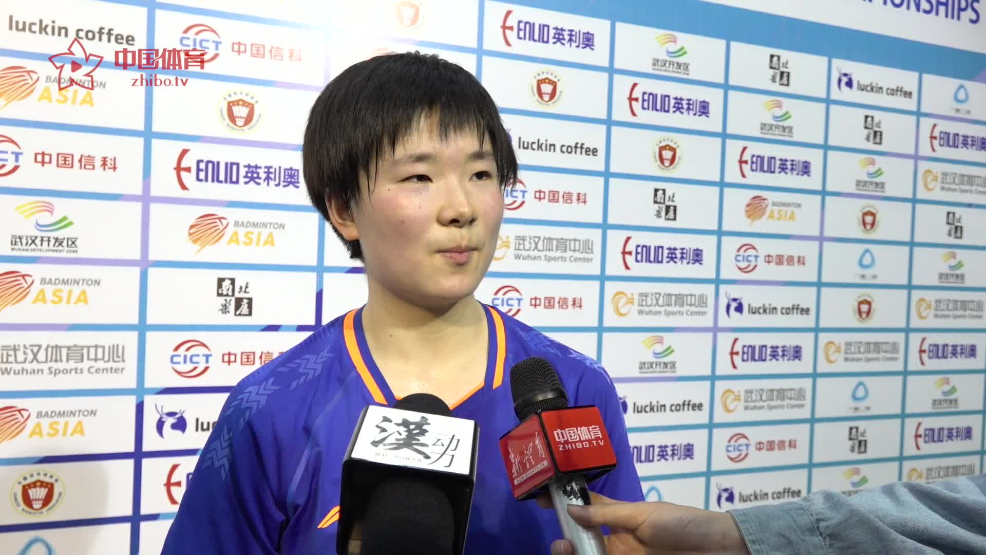 赛后 | 何冰娇：准备的不足首局被捶的很惨 