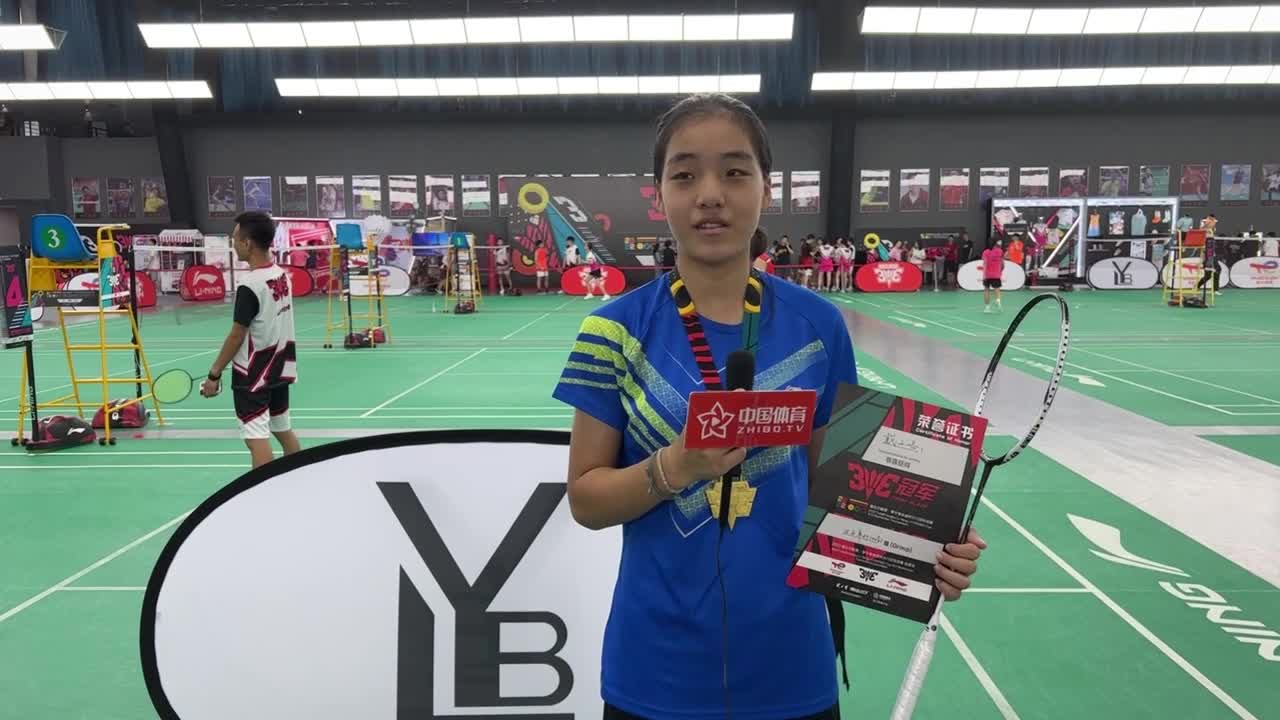 目标全国冠军！道达尔能源·李宁李永波杯3V3羽毛球赛沈阳站小学组女单冠军戴子峪赛后采访