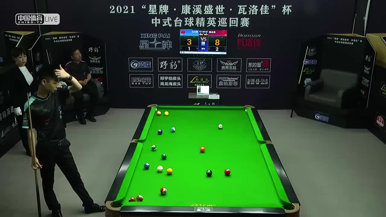 2021中式台球精英巡回赛第一站 石汉青 VS 宛仝乐