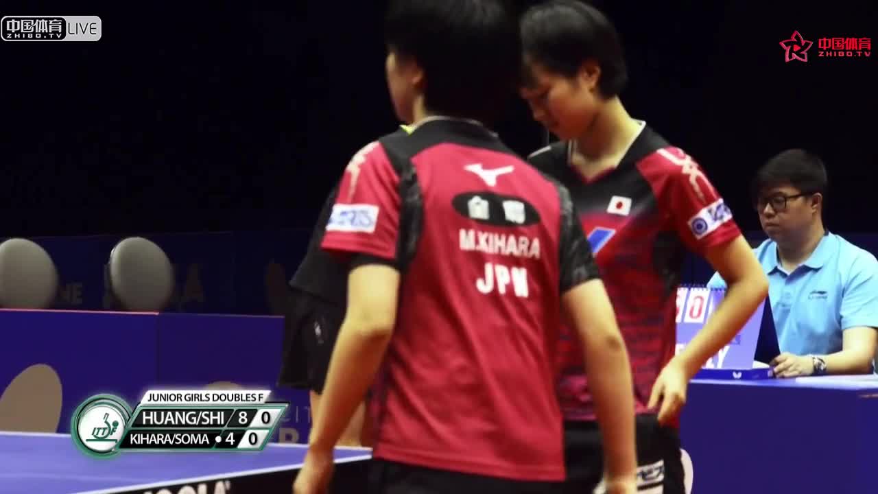 石洵瑶/黄凡真 CHN vs 木原美悠/相马梦乃 JPN 2018世界乒乓球青年锦标赛女双决赛