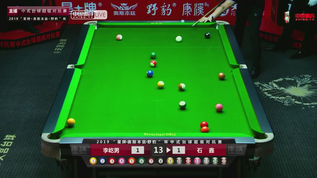 李屹男vs石鑫 康溪盛世中式台球超级对抗赛缙云站