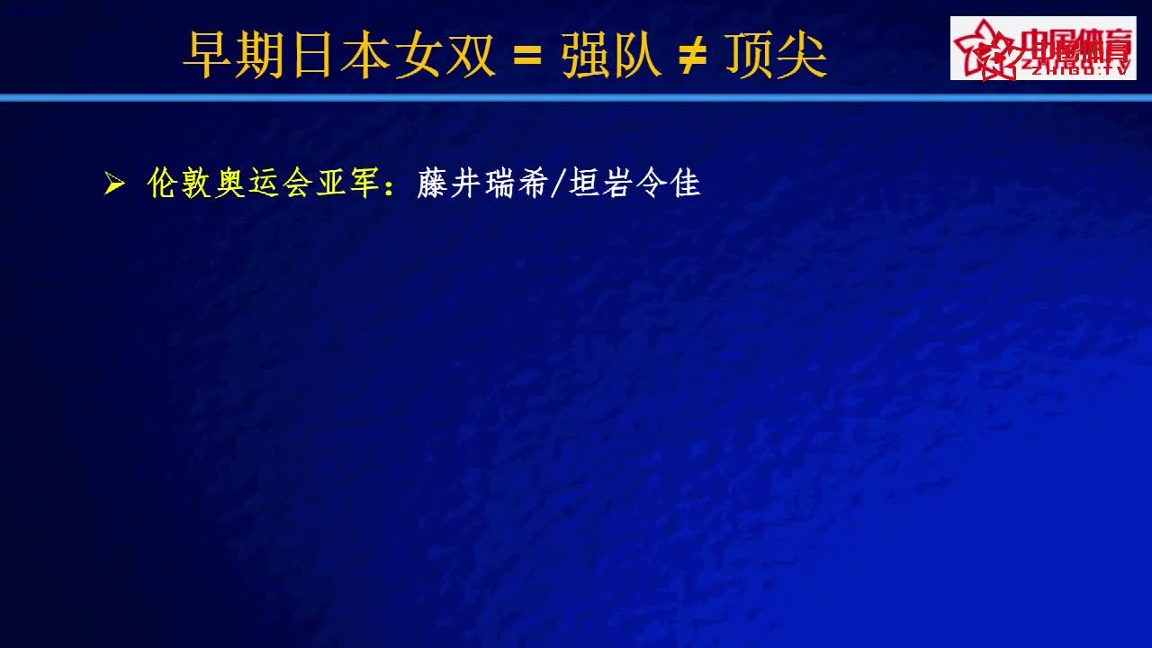 日本女双崛起的原因：归根究底还是技术打法的创新