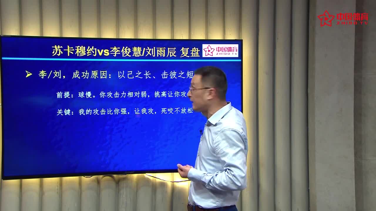 以己之长击彼之短“双塔”广州总决赛战胜世界第一“小黄人”