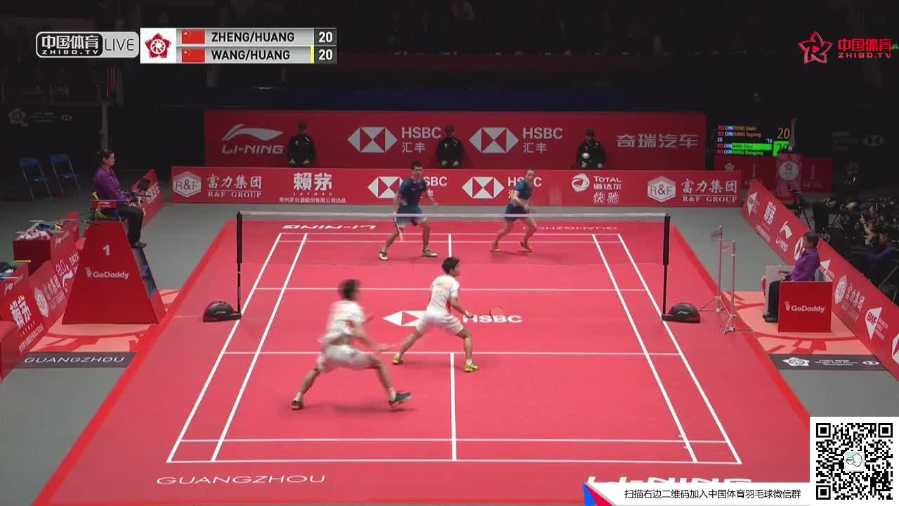 郑思维/黄雅琼 vs 王懿律/黄东萍 2018世界羽联总决赛 混双决赛