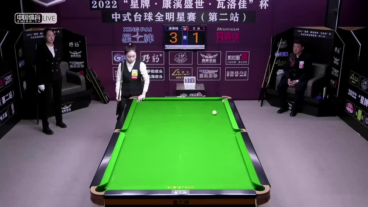 2022中式台球全明星赛第二站 双败第24-25场　唐春晓 VS 王迪