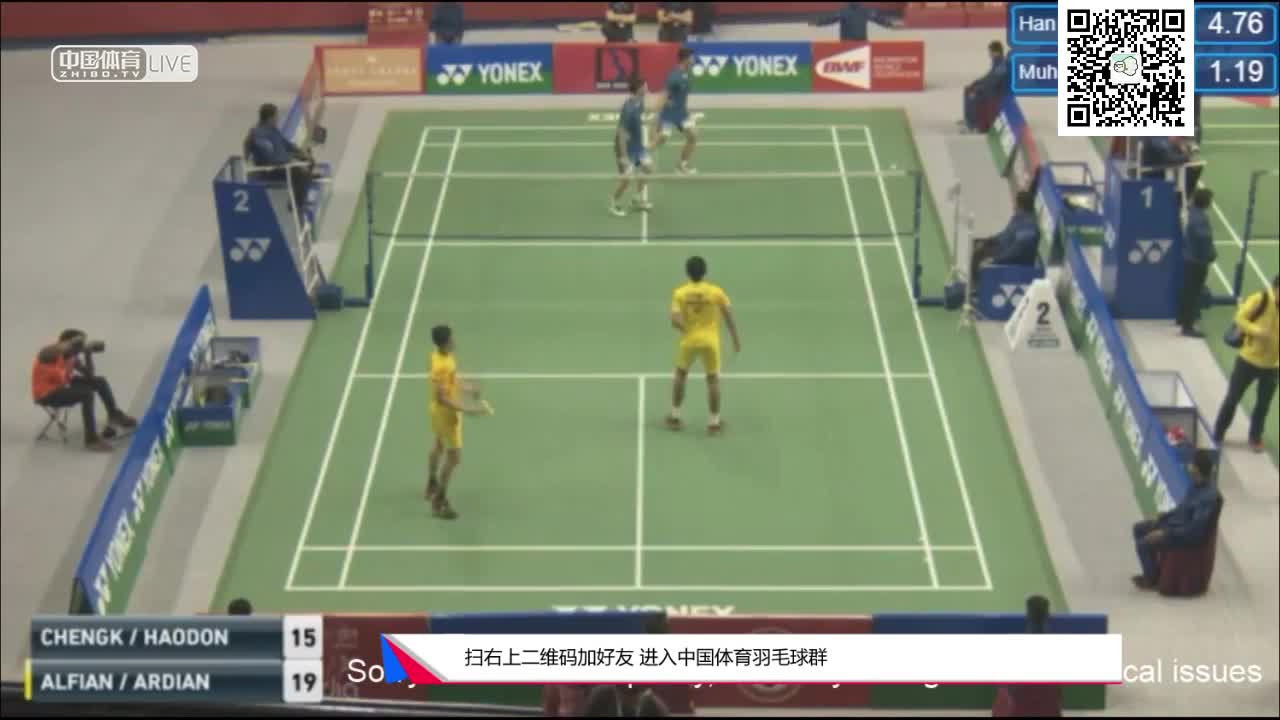 赛义德莫迪锦标赛 韩呈恺/周昊东VS阿尔弗兰/雅迪安托