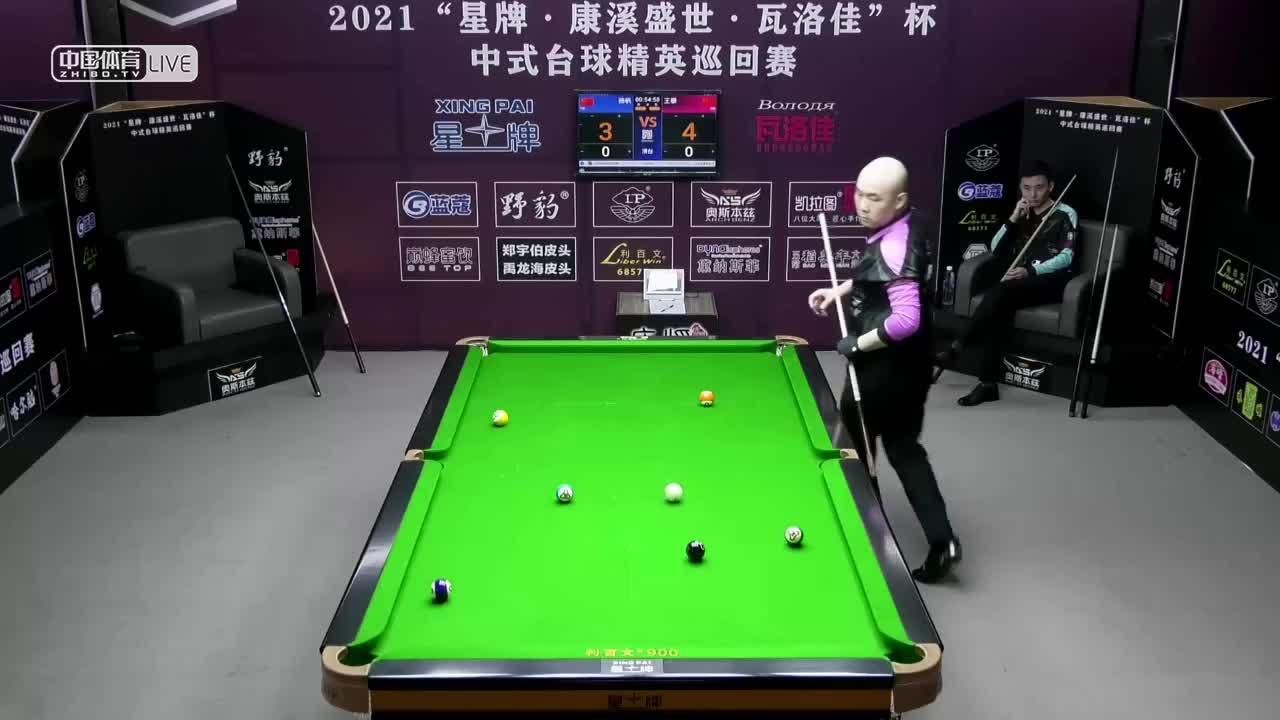 2021中式台球精英巡回赛第三站 第二组32进16　杨帆 vs 王攀