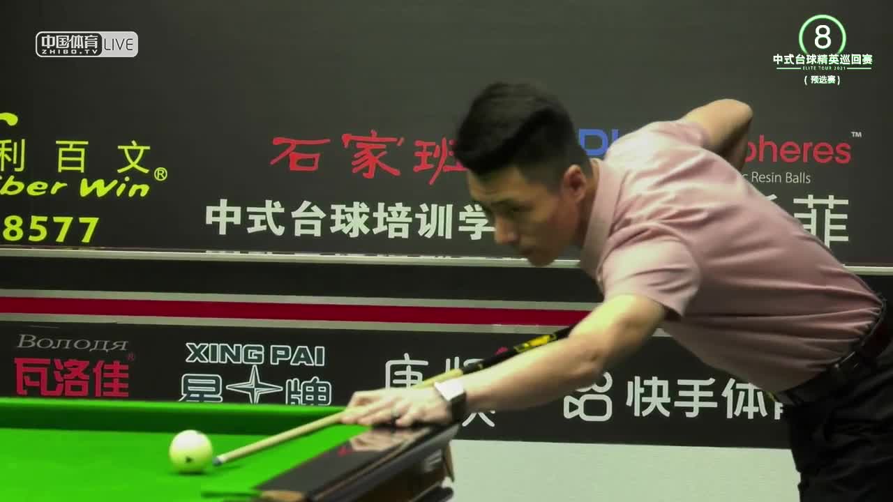 2021中式台球精英巡回赛 ：第二阶段败部第二轮  井耀 vs 陈强