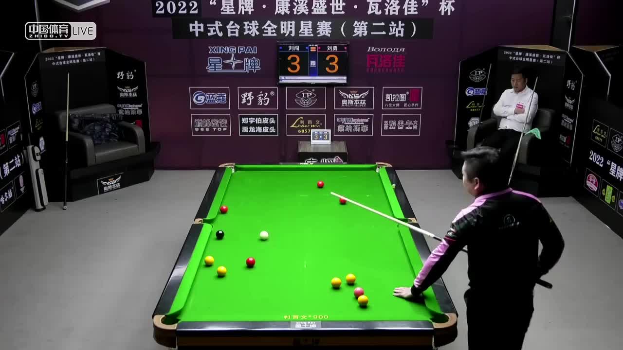 2022中式台球全明星赛第二站 双败第17-20场　 刘闯（大）vs 刘勇