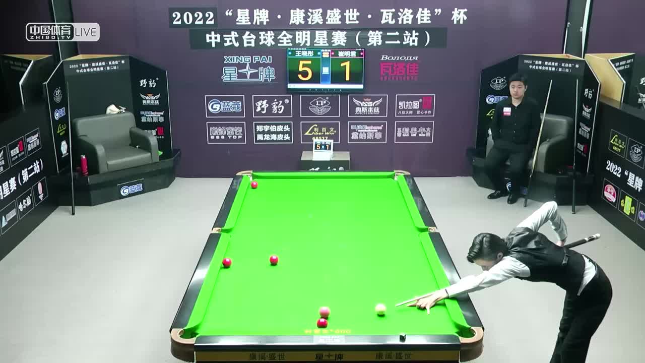 2022中式台球全明星赛第二站 双败第17-20场　王晓彤 vs 崔明君