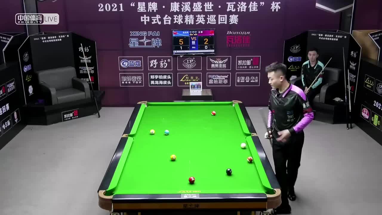 2021中式台球精英巡回赛第三站 第二组64进32　赵汝亮 VS 王攀