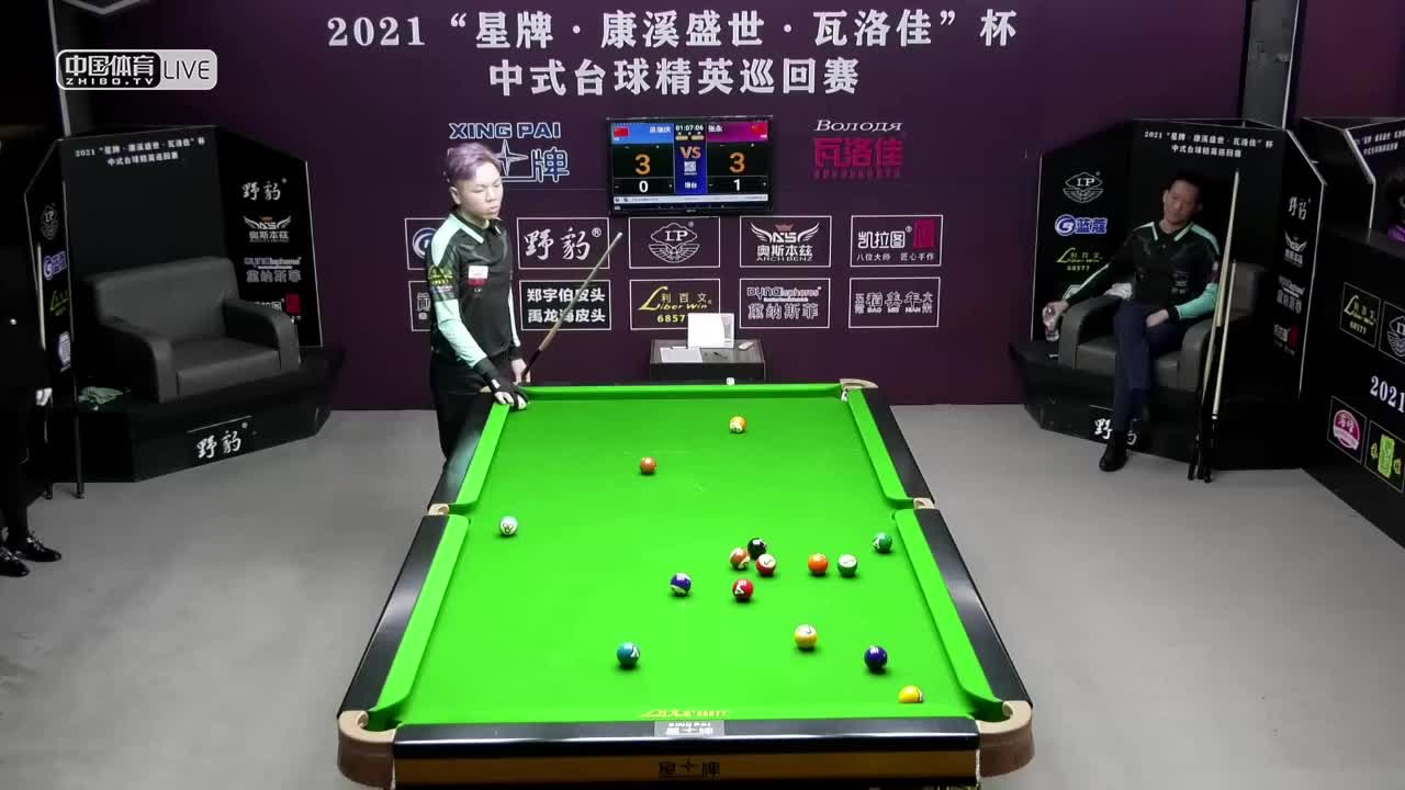 2021中式台球精英巡回赛第三站 第一组32进16　吴珈庆 vs 张永