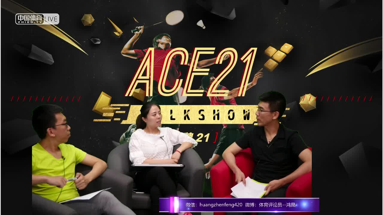 王牌21第三期：聊聊国内这些小将