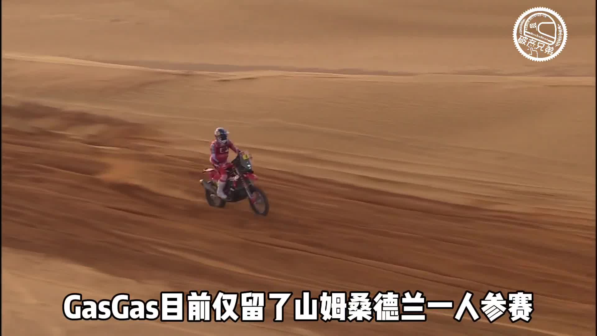夺冠热门意外退赛 雅马哈闷声夺榜首 达喀尔2022赛段7快讯