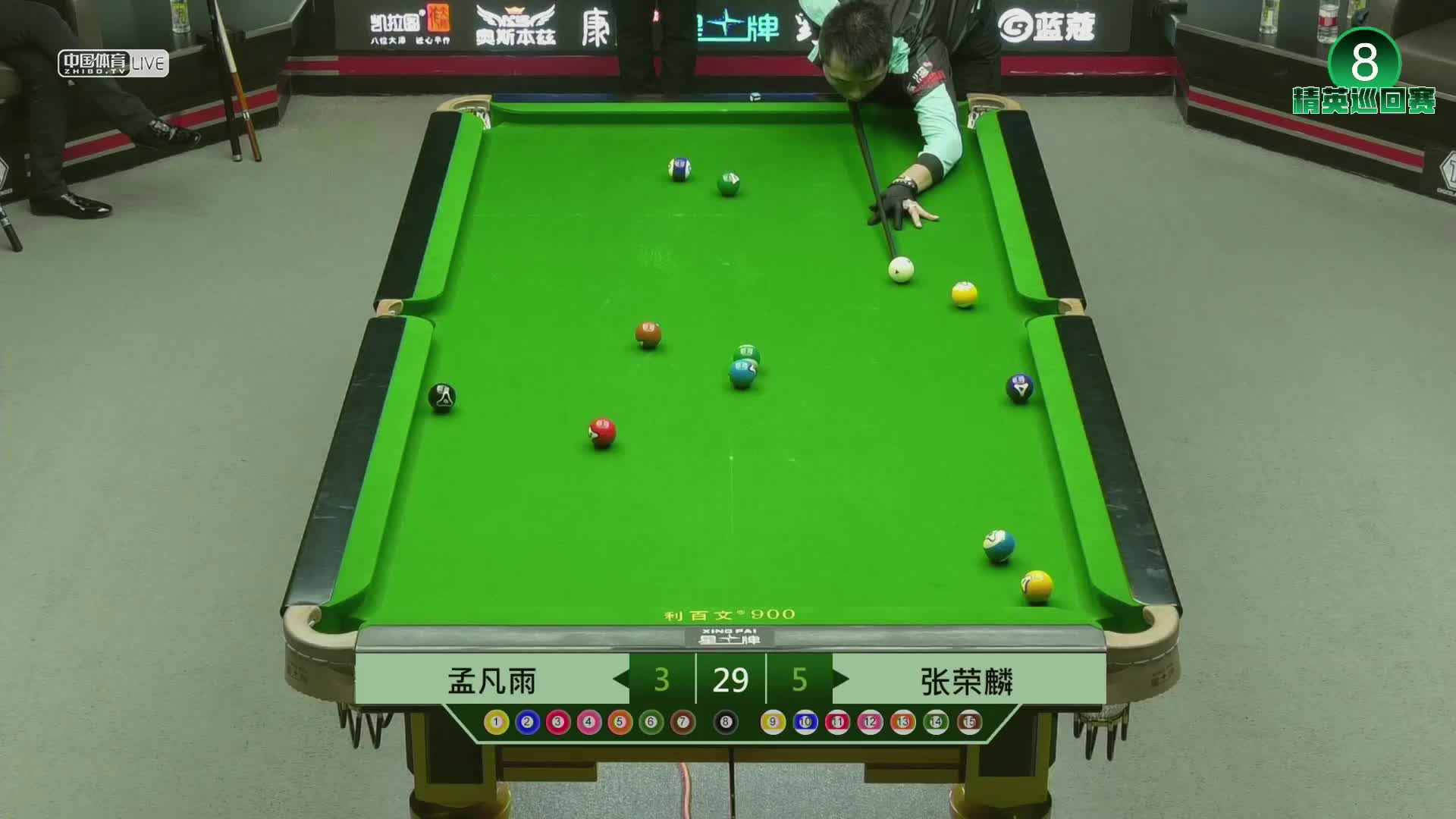 2021中式台球精英巡回赛第三站 第三组64进32　孟凡雨 vs 张荣麟