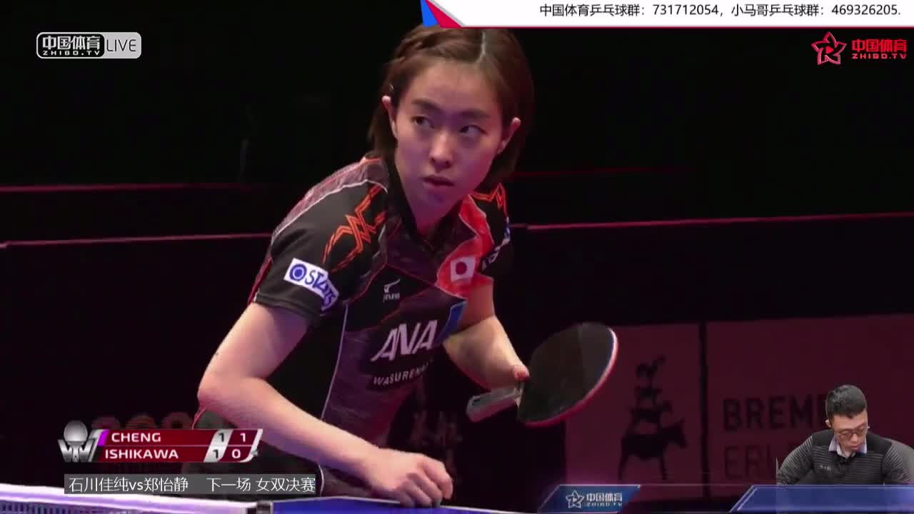 郑怡静 TPE vs 石川佳纯 JPN（小马哥解说）2018德国公开赛女单半决赛