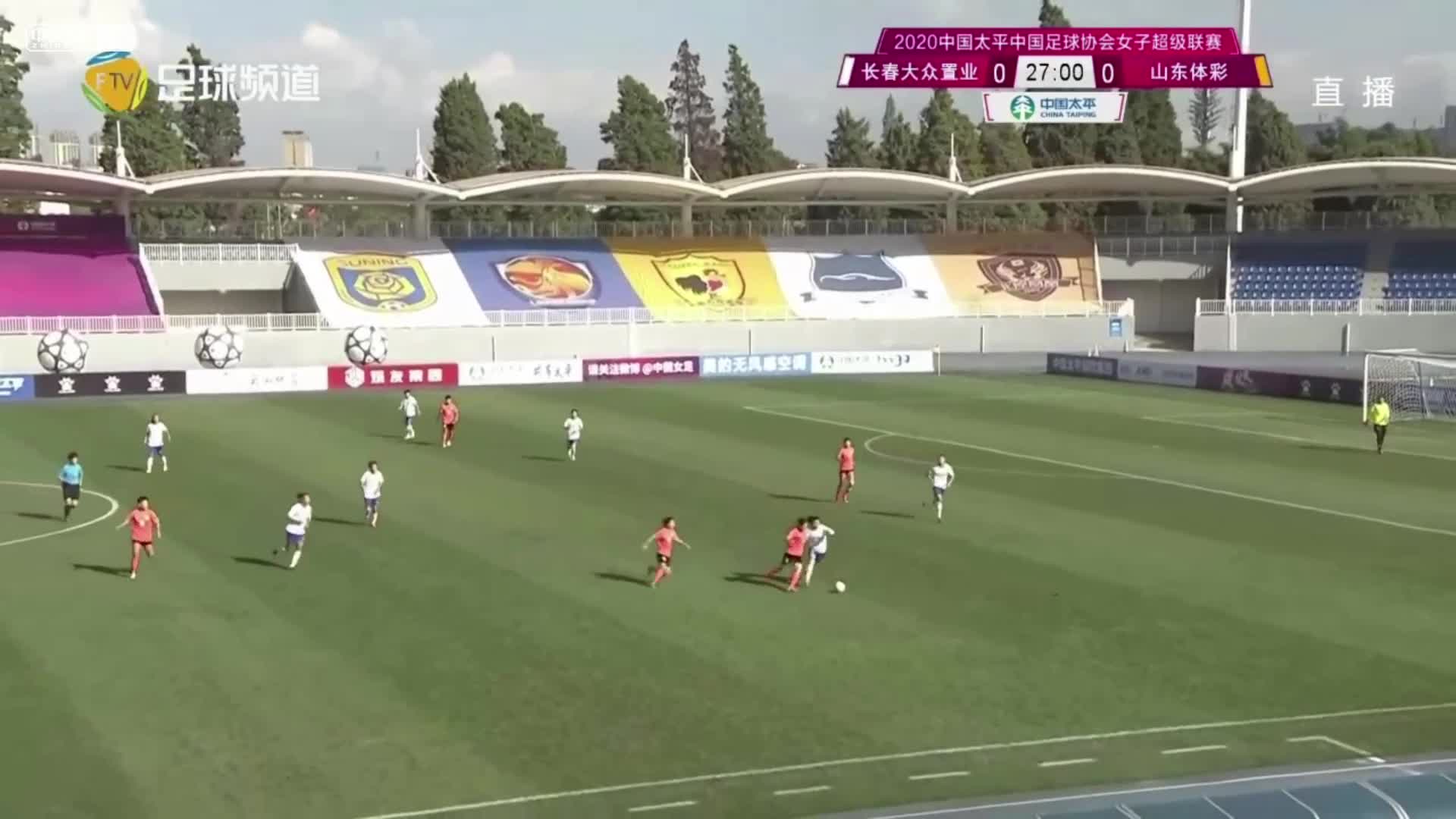 2020女子足球超级联赛    长春大众置业女足	vs 山东体彩女足