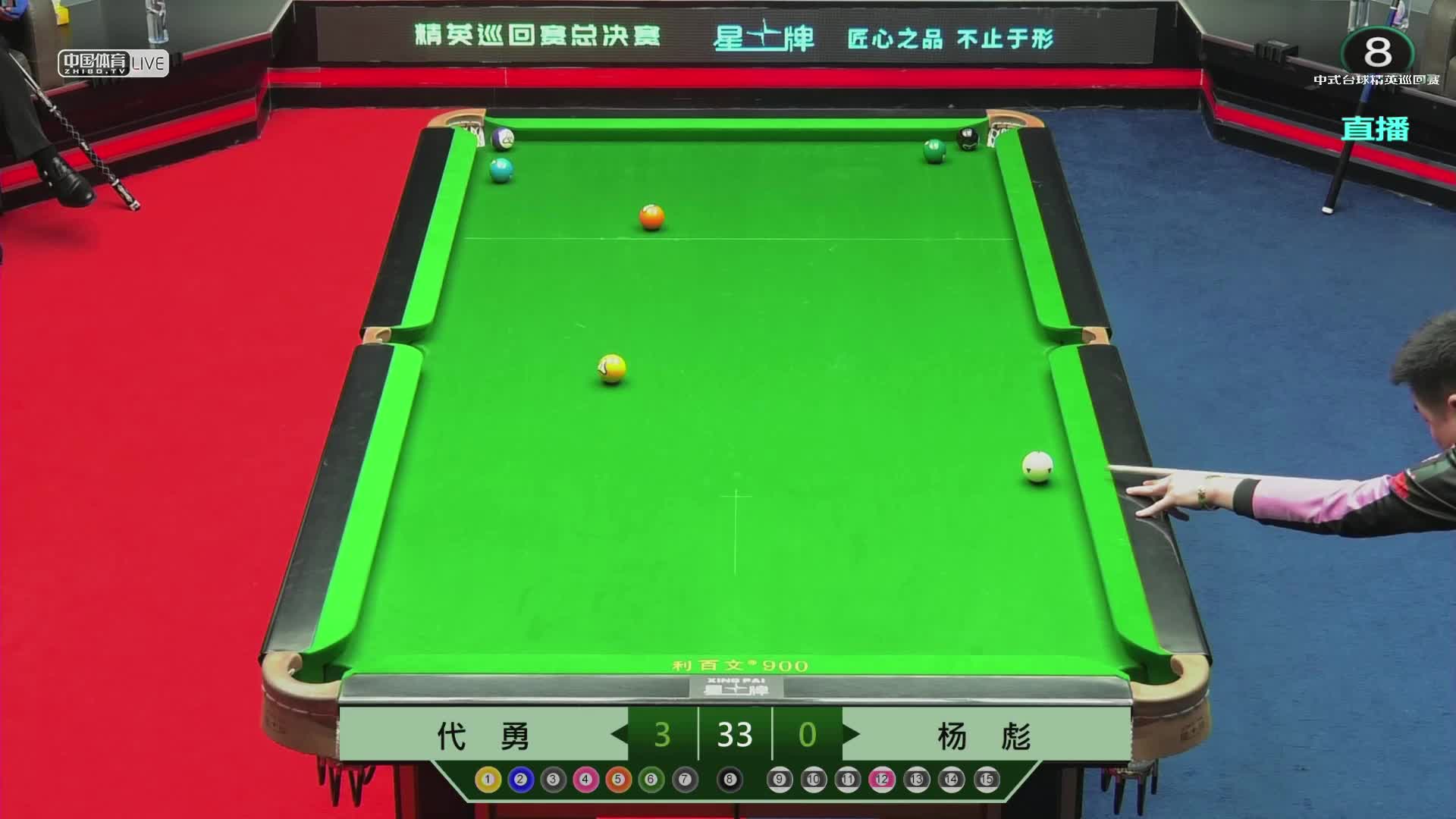 2021-22中式台球精英巡回赛总决赛 32进16 代勇 vs 杨彪