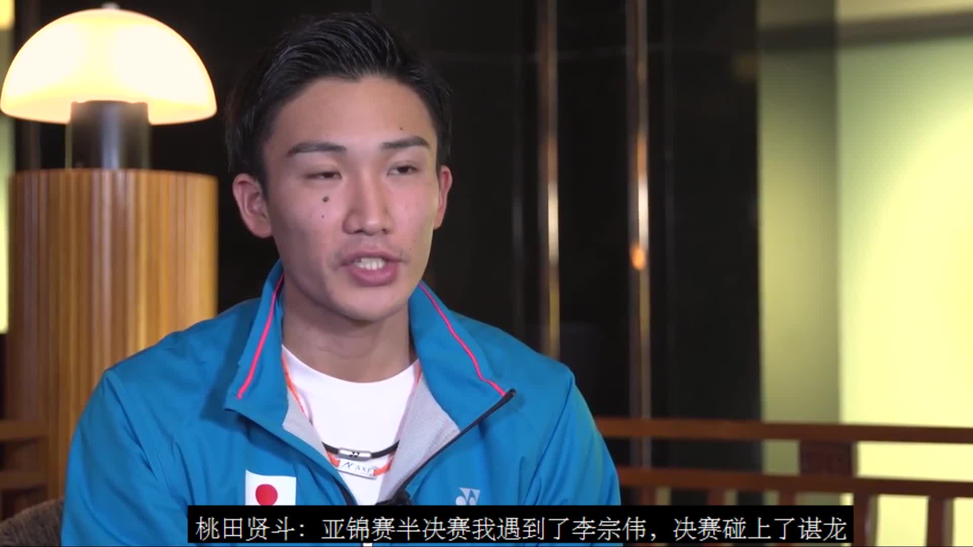 桃田贤斗专访：击败世界名将，拿到世界冠军，汤杯夺冠最难忘！