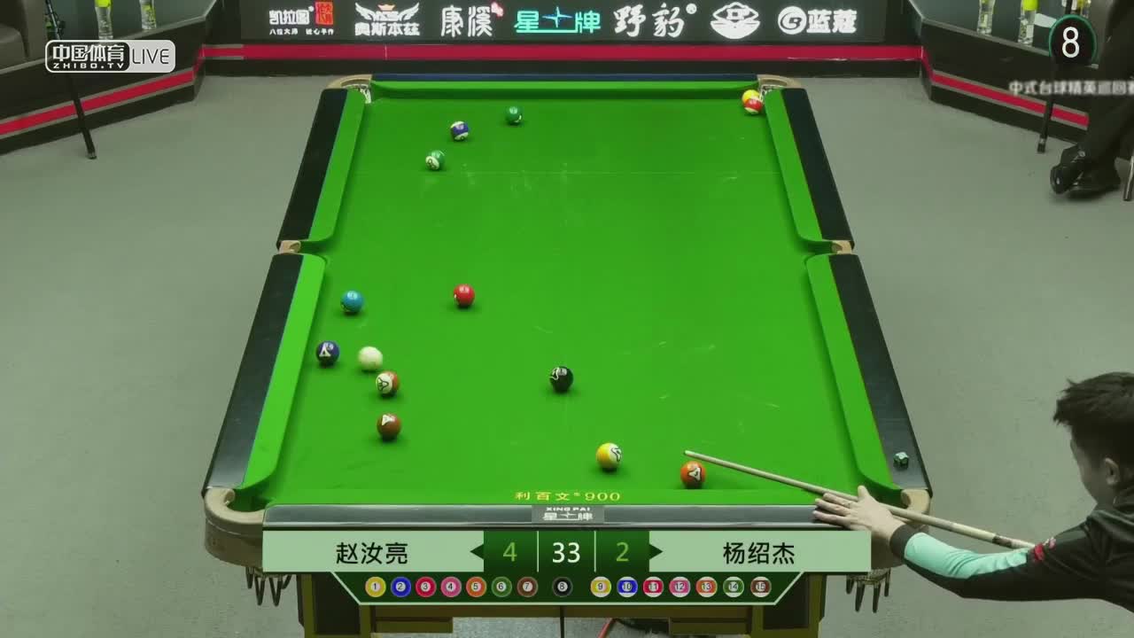 2021中式台球精英巡回赛第四站 决赛　赵汝亮 vs 杨绍杰