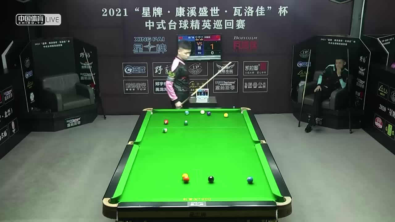 2021中式台球精英巡回赛第四站 64进32单败淘汰赛　殷广楠 vs 刘俊岩