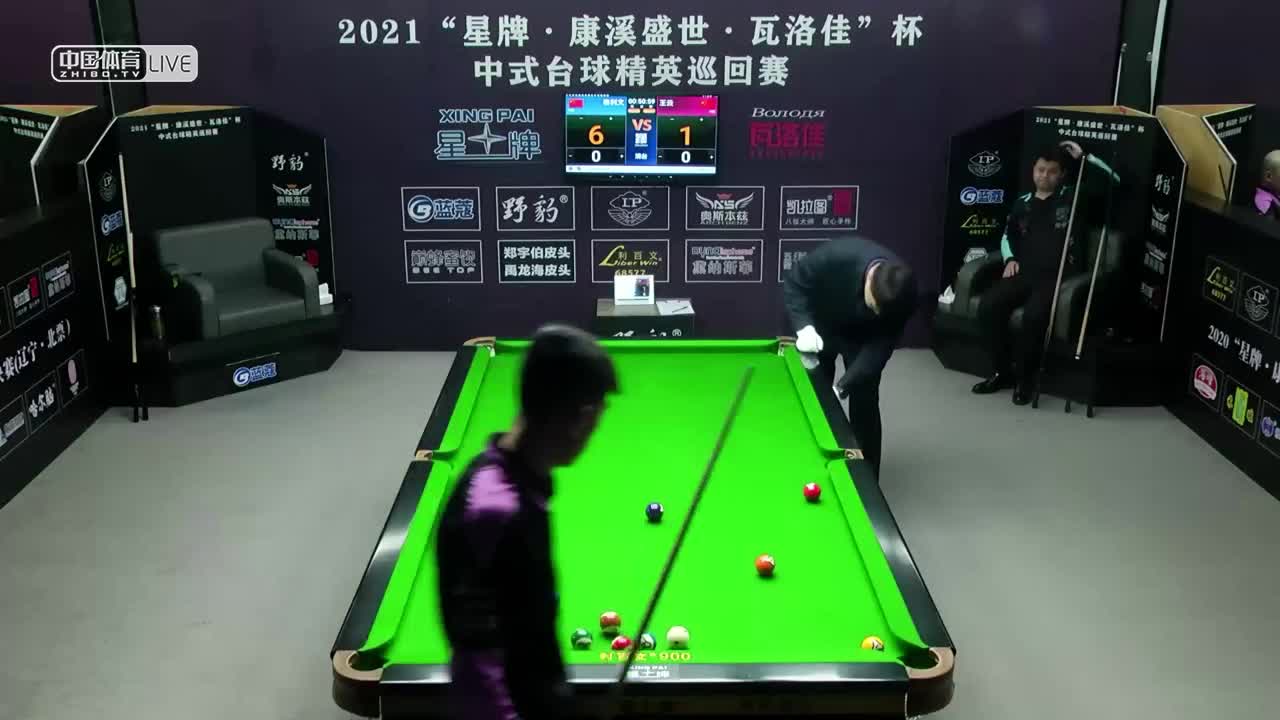 2021中式台球精英巡回赛第四站 32进16单败淘汰赛　秦利文 VS 王云