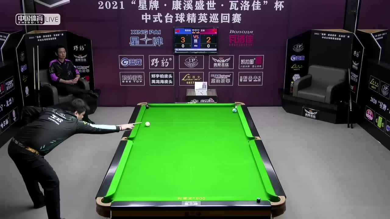 2021中式台球精英巡回赛第四站 16进8单败淘汰赛　陈双有 VS 王云