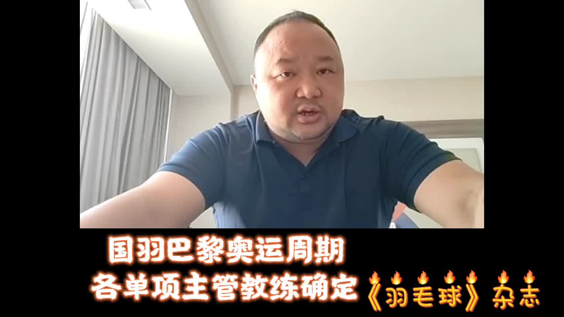 张军谈教练组：整个团队 教练组相互支援