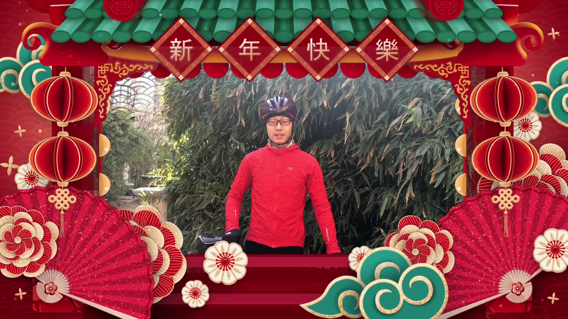 自行车频道新春祝福 鼠年有你骑乐无穷