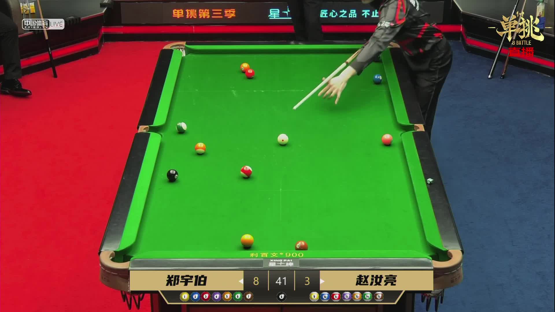 2022「单挑」中式台球超级对抗赛 　郑宇伯 VS 赵汝亮