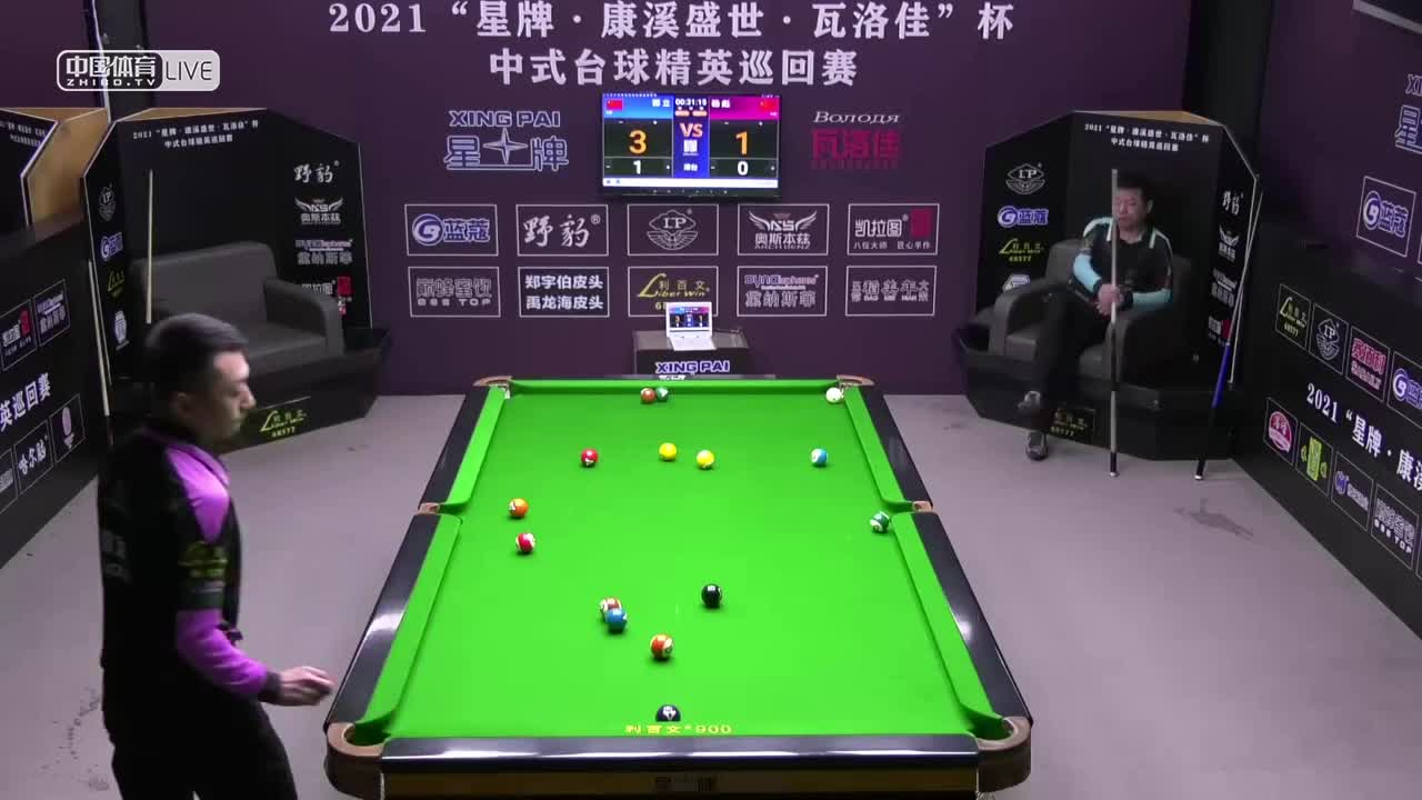 2021中式台球精英巡回赛第三站 第四组64进32 郭立 vs 杨彪