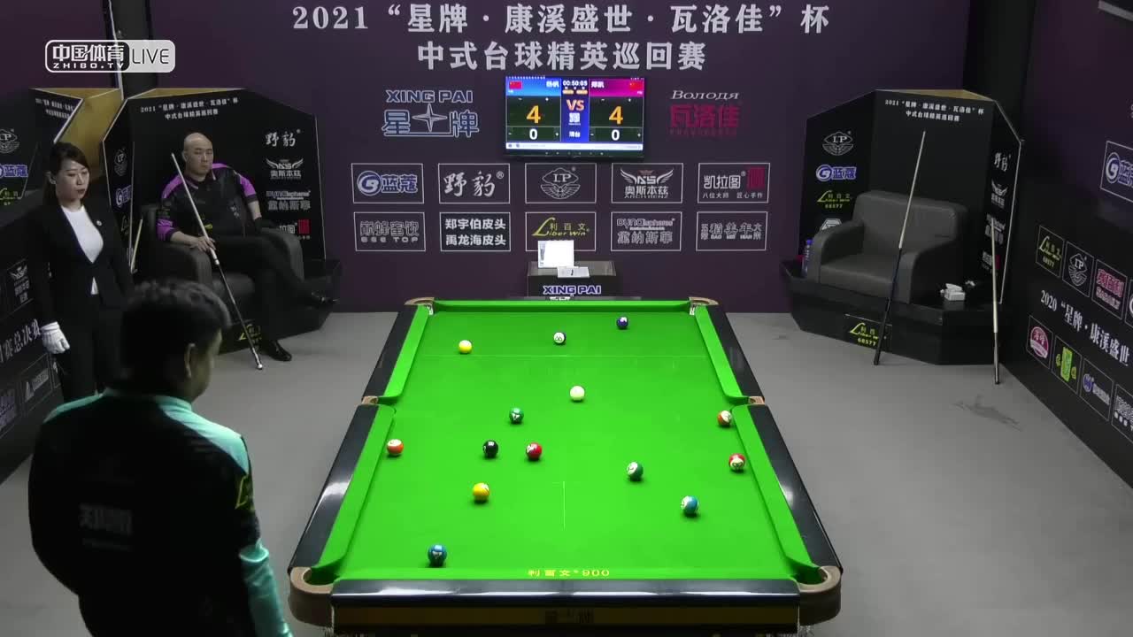 2021中式台球精英巡回赛第四站 64进32单败淘汰赛　杨帆 VS 郑凯