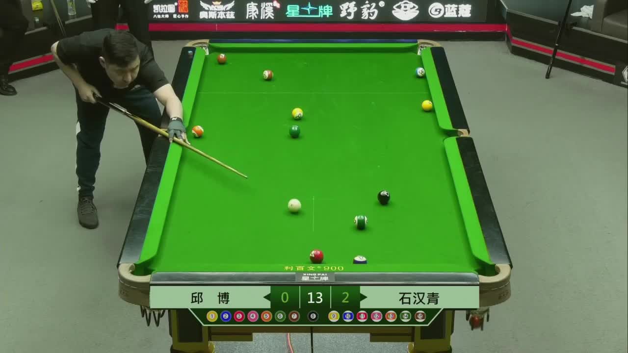  2021中式台球全明星赛 录取16名晋级  邱博 vs 石汉青