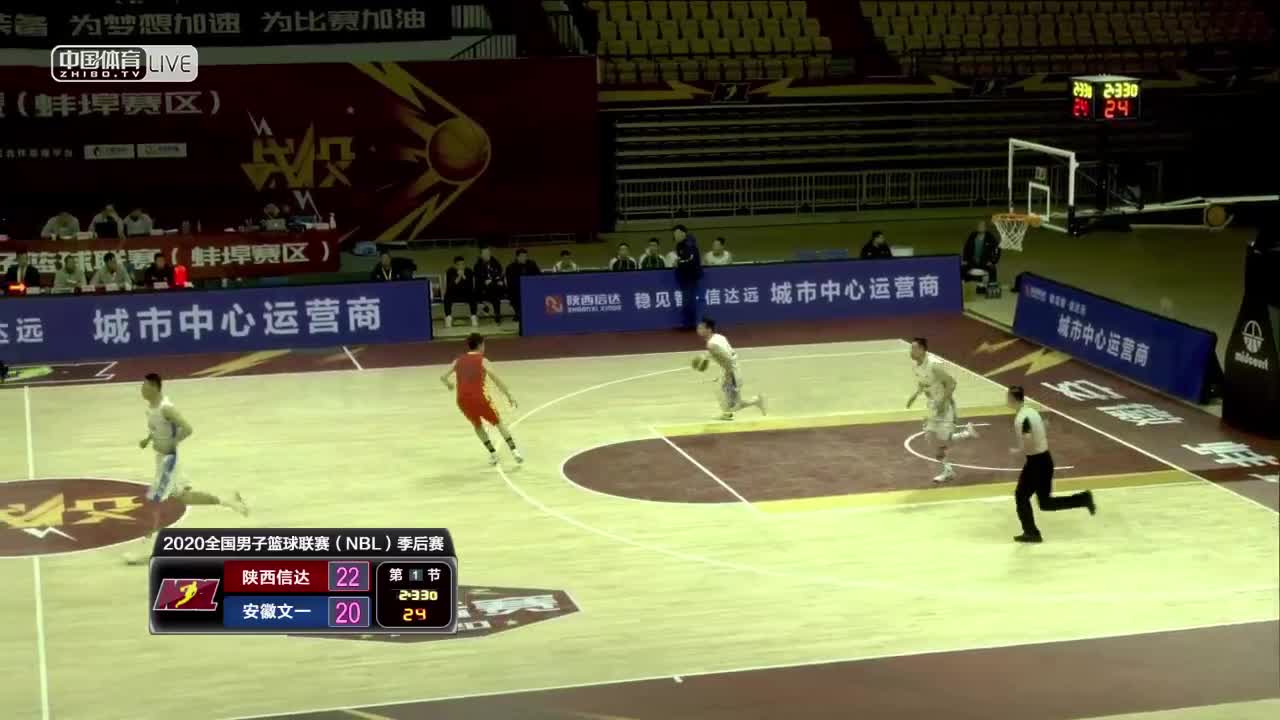 2020年全国男子篮球联赛（NBL） 半决赛下半区  陕西信达vs安徽文一