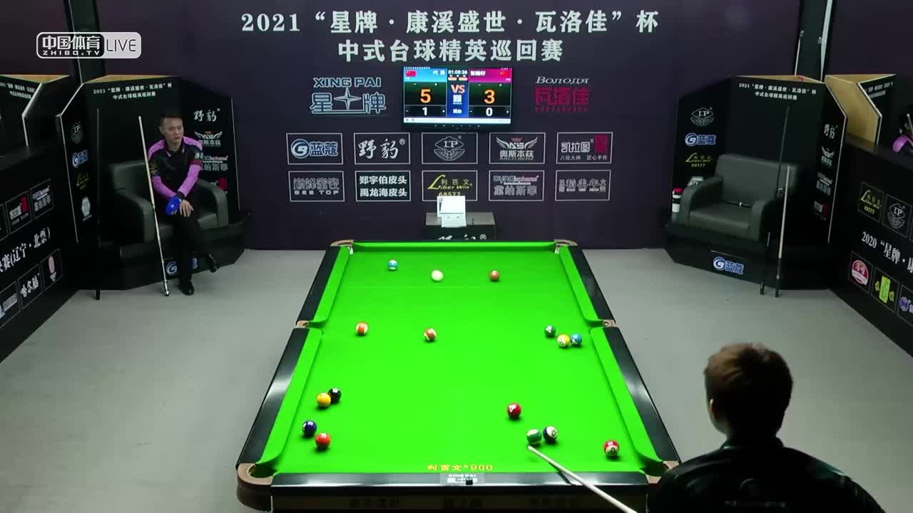 2021中式台球精英巡回赛第四站 64进32单败淘汰赛　代勇 vs 张翰轩