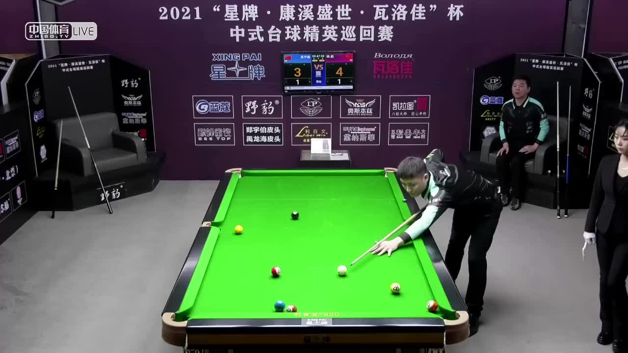 2021中式台球精英巡回赛第四站 32进16单败淘汰赛　奚守鑫 vs 杨彪