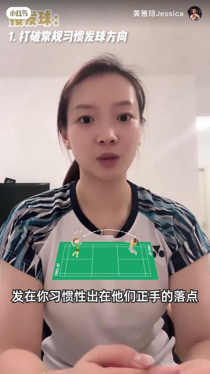 黄雅琼教大家如何“对付”左撇子 网友：学会了能不能挑战丹哥？